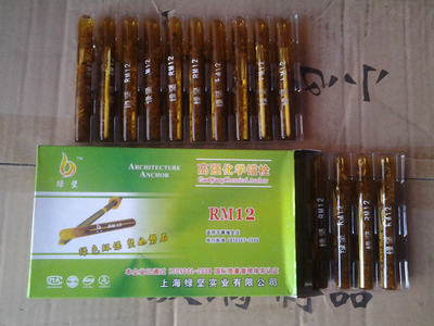 供應(yīng)綠堅(jiān) 化學(xué)錨栓廠家批發(fā)圖片_高清圖_細(xì)節(jié)圖-永年縣河北鋪德亨化學(xué)毛栓門市