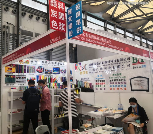 上海百艷文具色漿亮相第115屆中國(guó)上海文化用品展，百墩實(shí)業(yè)引領(lǐng)行業(yè)創(chuàng)新